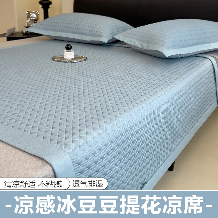 A类凉感冰豆豆提花凉席三件套单双人空调席子冰丝软席子2025新款