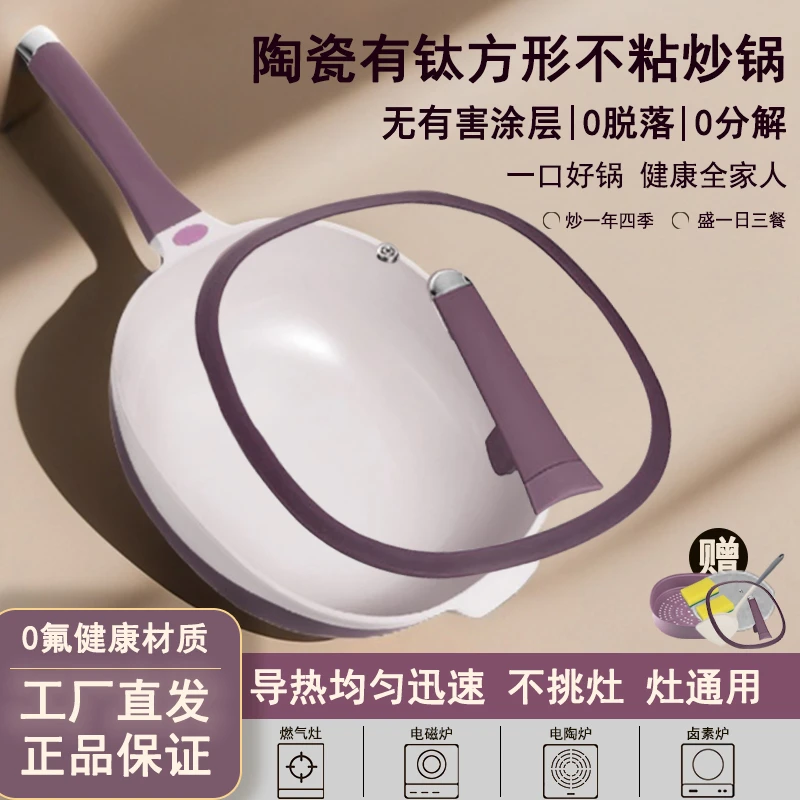 陶瓷不粘锅炒锅无涂层炒菜锅家用电磁炉燃气灶通用平底锅