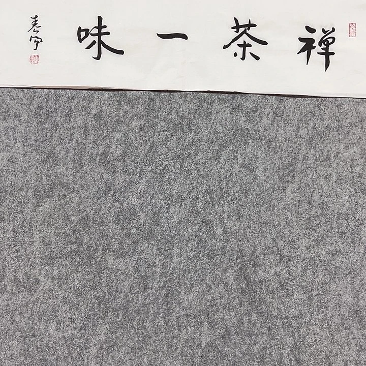 书法手绘作品包邮到家