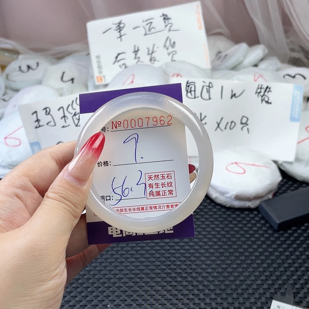 手镯玛瑙/玉髓未镶嵌962