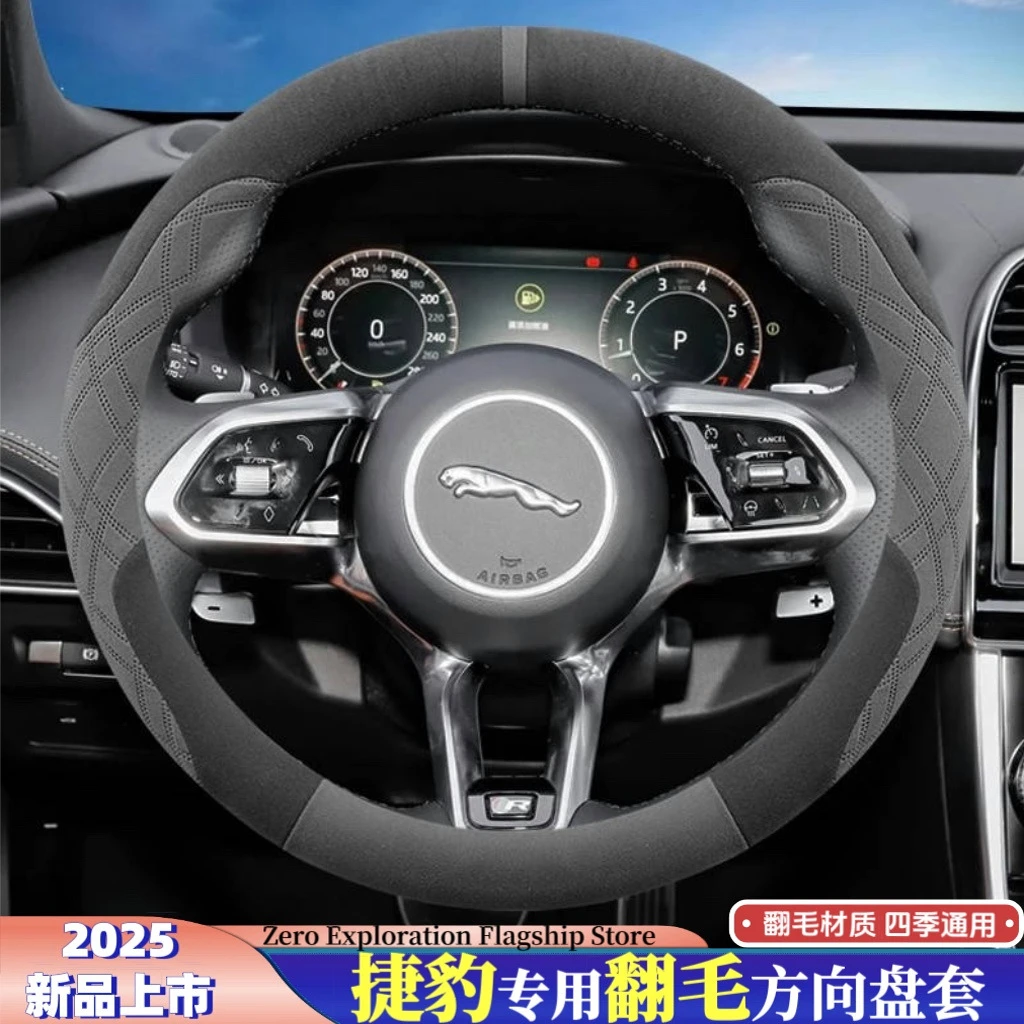 方向盘套XEL XFL E-PACE XJ XE XF翻毛方向盘套