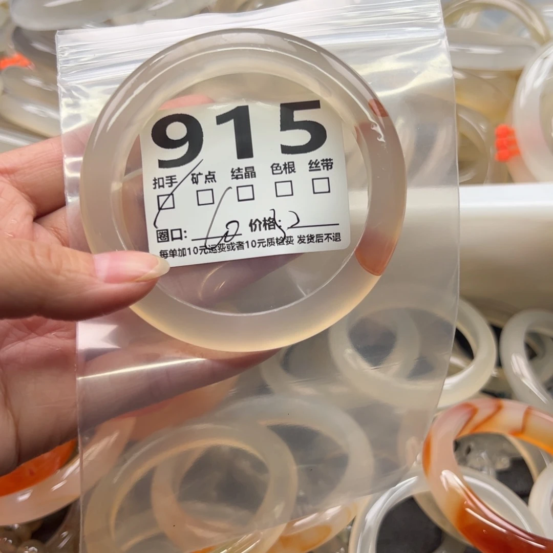 玛瑙/玉髓未镶嵌手镯915