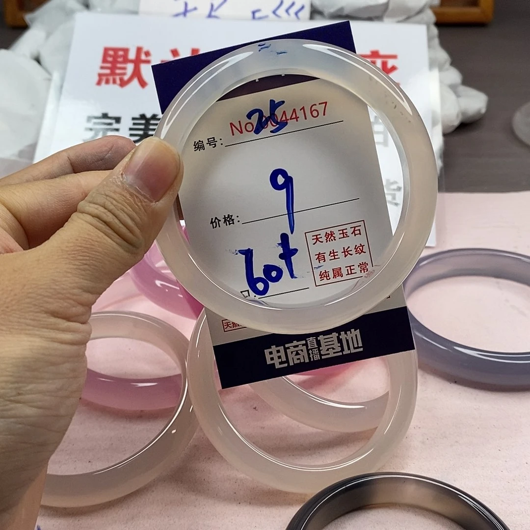 玛瑙/玉髓手镯未镶嵌25