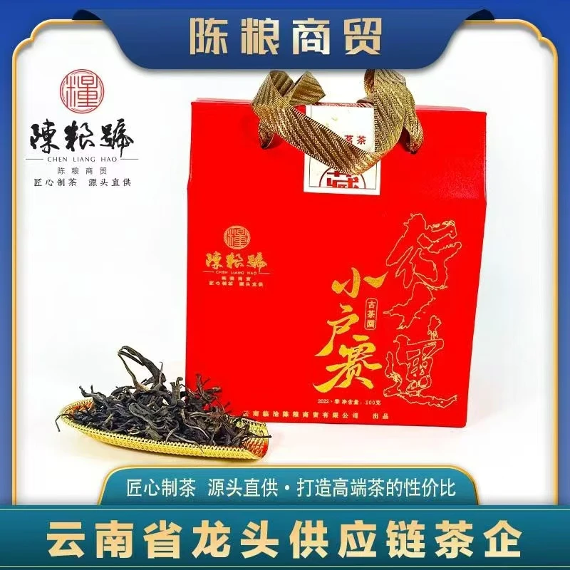 （瑞粮號）2022年小户赛普洱茶（生茶） 散茶200g/盒