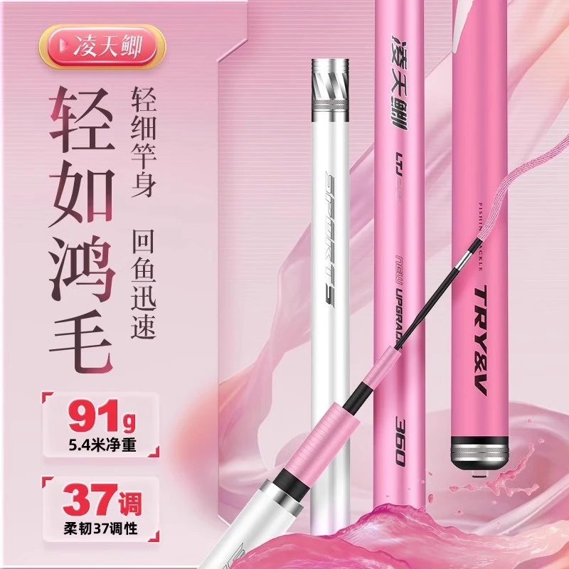 创威凌天鲫鱼竿超轻细37调碳素钓鱼竿手杆鲫鱼竿台钓竿轻量鲫鱼杆
