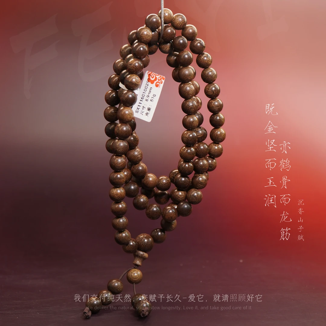 D11沉香【香港大屿山绿奇楠玉化多圈】8.9mm-51g-SX11160100259-7