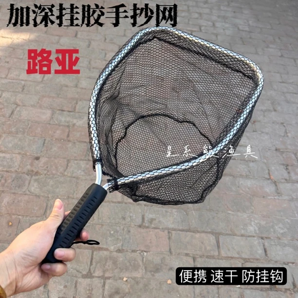 新款路亚手抄网挂胶抄网户外捞树叶捞鱼网头钓鱼抄网头单头全套