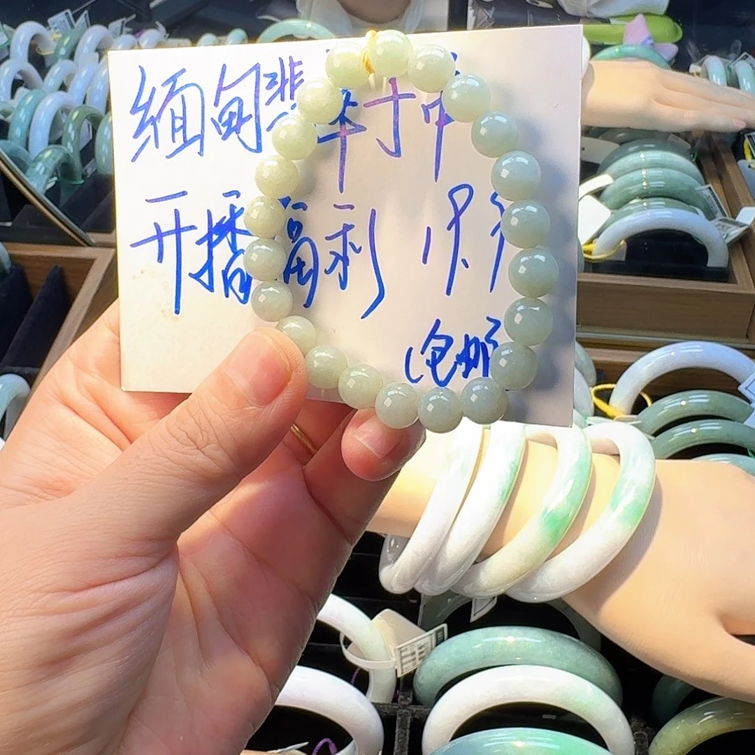翡翠未镶嵌手链翡翠手串宠粉款捡漏了