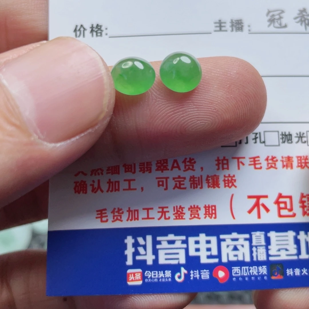 倩****翡翠未镶嵌颈饰翡翠