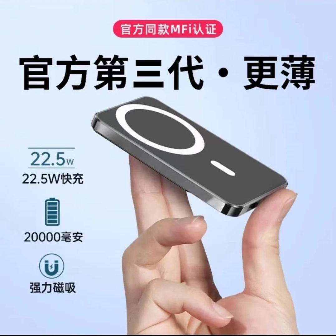 【3C认证】官方磁吸20W无线充电宝Magsafe适用苹果8-16迷你移动电源