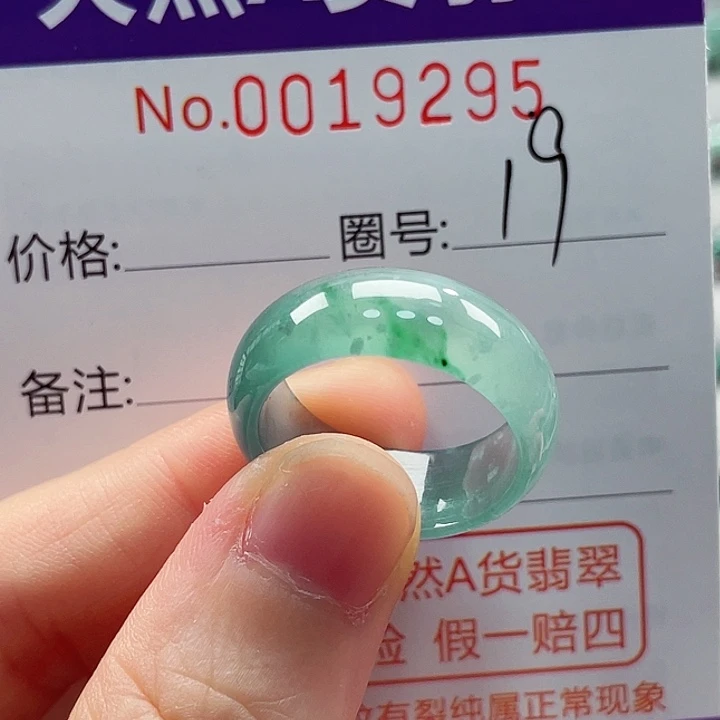 翡翠戒指未镶嵌戒指