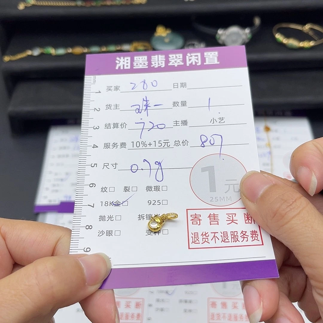 翡翠颈饰18K金镶嵌2***妈吊坠