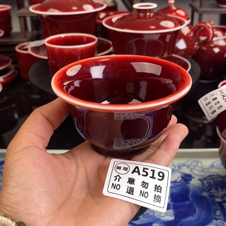 郎红微瑕疵杯 A519 年底清仓福利