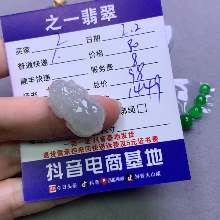 翡翠颈饰未镶嵌Z*翡翠