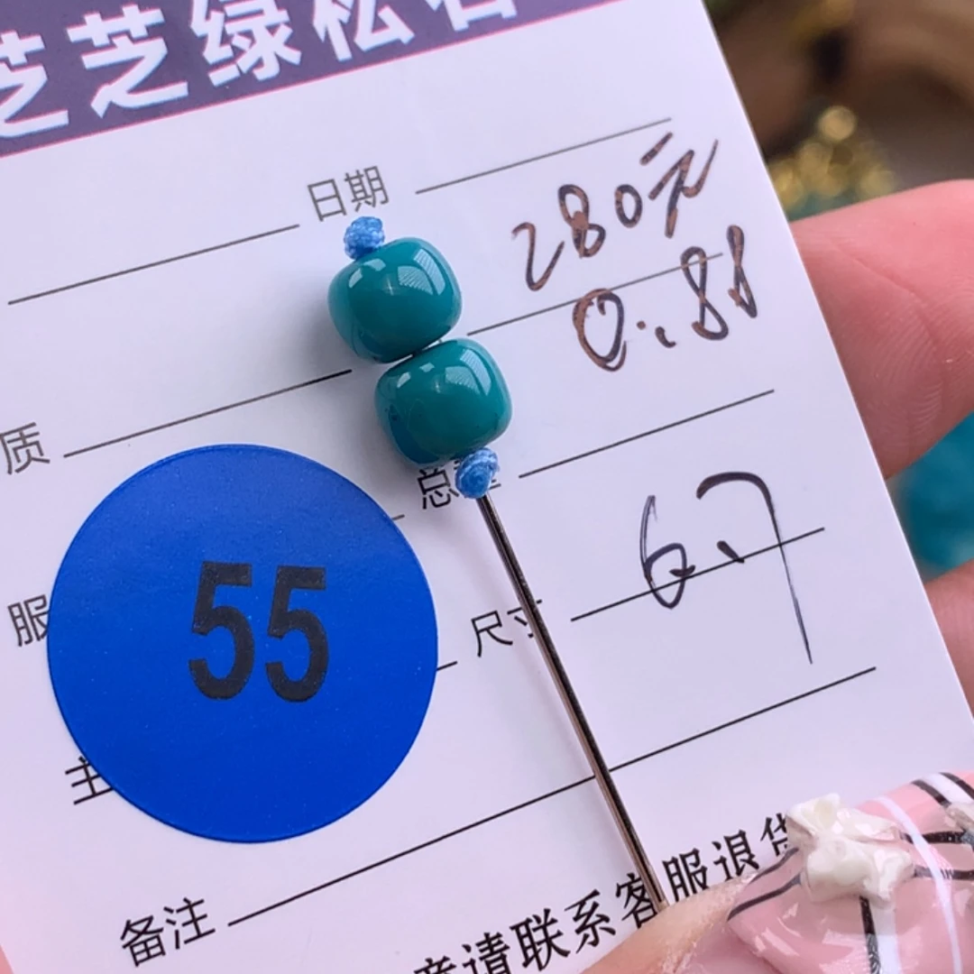 绿松石未镶嵌绿松石