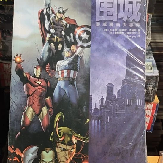 围城平装库存书库存书