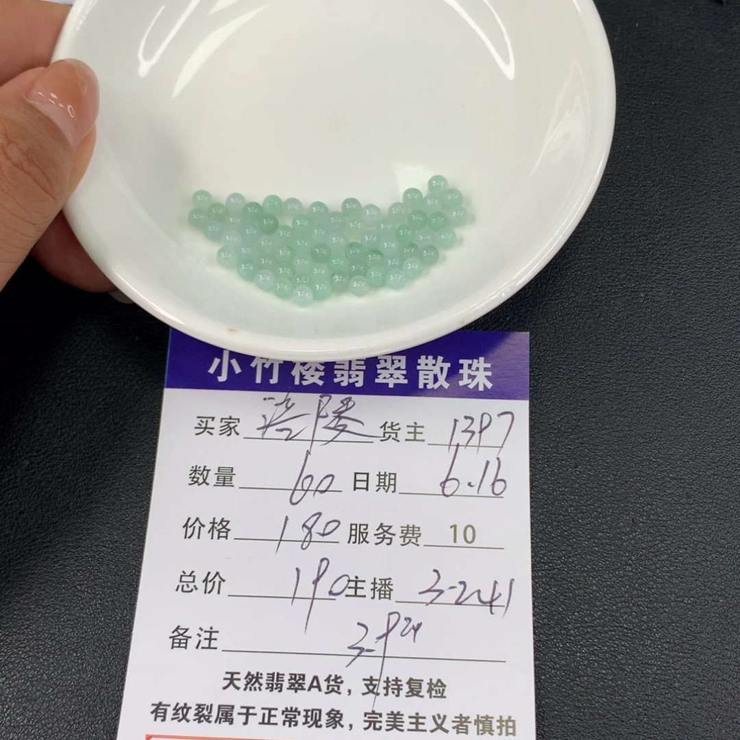 未镶嵌手链翡翠涪****戴