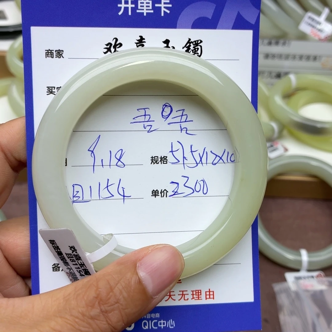 *****未镶嵌手镯和田玉