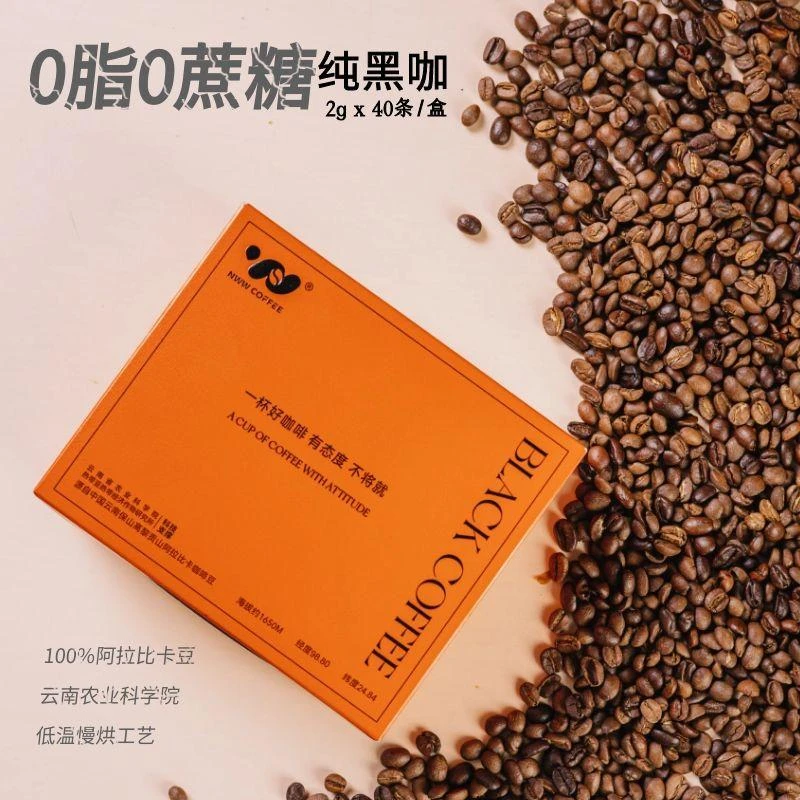 【240杯】NWW0脂0蔗糖美式黑咖啡上班专用健身低卡阿拉比卡速溶咖啡