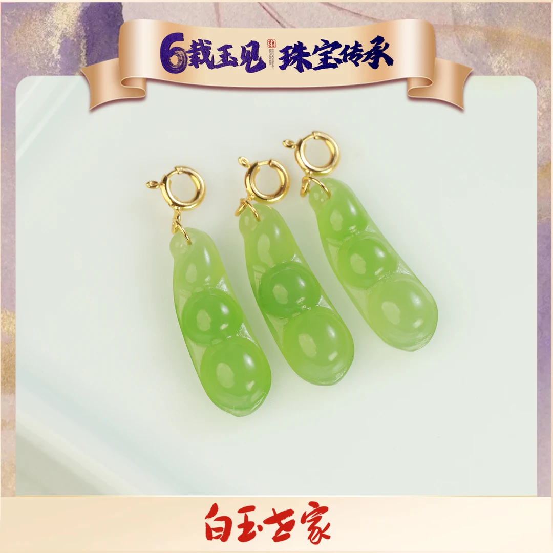 体验/18K金苹果绿福豆小提溜（多样性发其一）