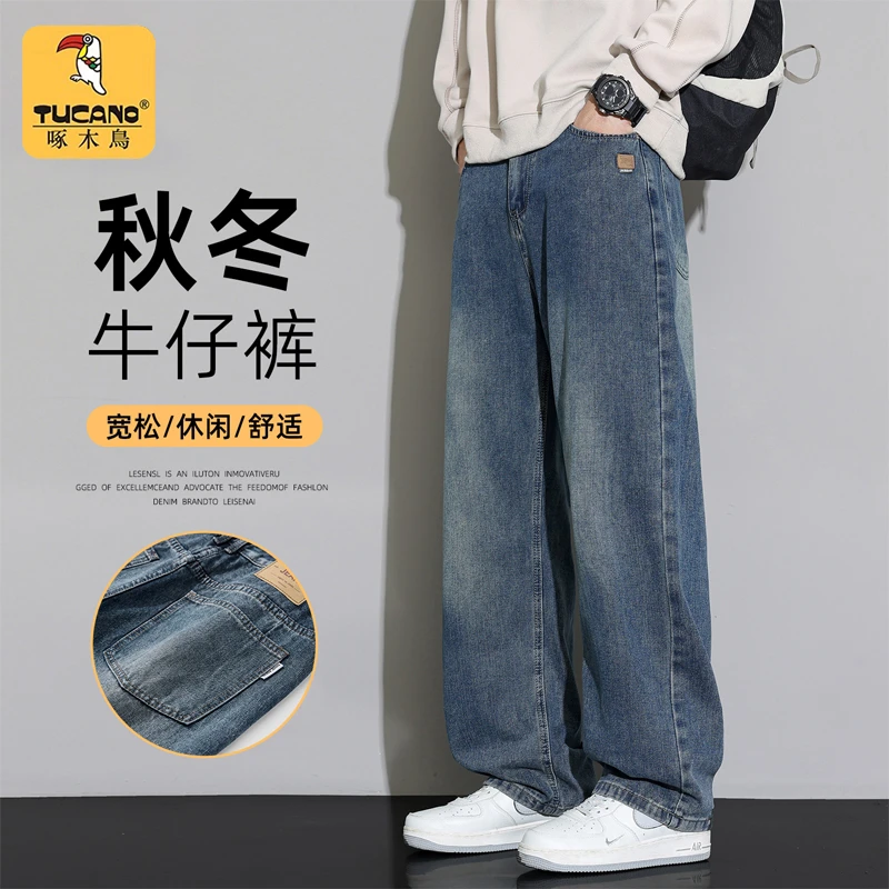 啄木鸟美式复古牛仔裤男士春秋季新款宽松直筒阔腿休闲长裤子男款