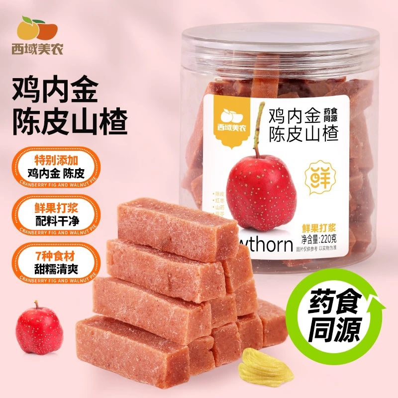 西域美农鸡内金陈皮山楂220g/罐 休闲零食山楂零食 开胃儿童零食