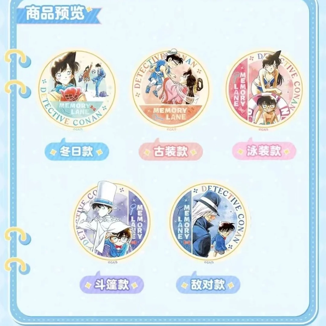 名侦探柯南 回忆之旅系列吧唧 正版正品徽章盲盒