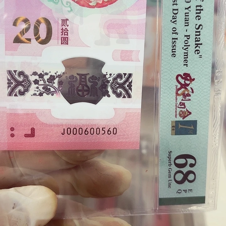 塑料000600560你是我的小太阳啊