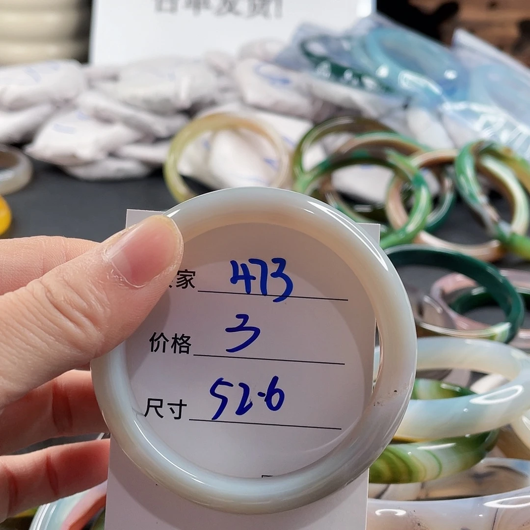 手镯玛瑙/玉髓未镶嵌