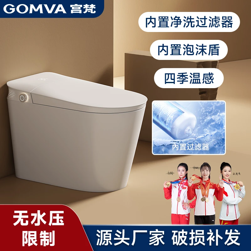 GOMVA/宮梵全自动家用智能马桶感应翻盖无水压卫生间防溅水虹吸式