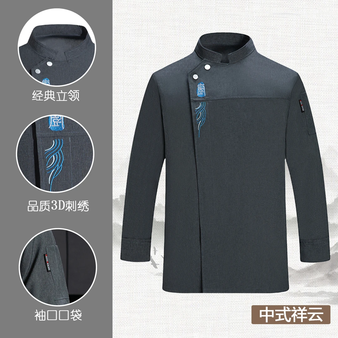 【好穿不贵】中国风祥云薄款厨师工作服长袖短袖酒店快餐饮烘焙后厨