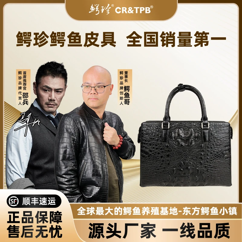 鳄珍鳄鱼真皮 暹罗鳄骨皮公文包 GPGWB-001 黑色