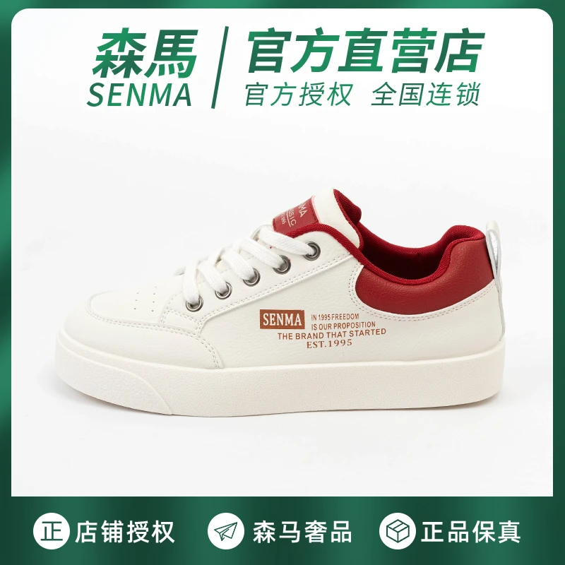 SENMA/森马2025春季新品爆款网红鞋小白鞋学生时尚潮流百搭休闲鞋