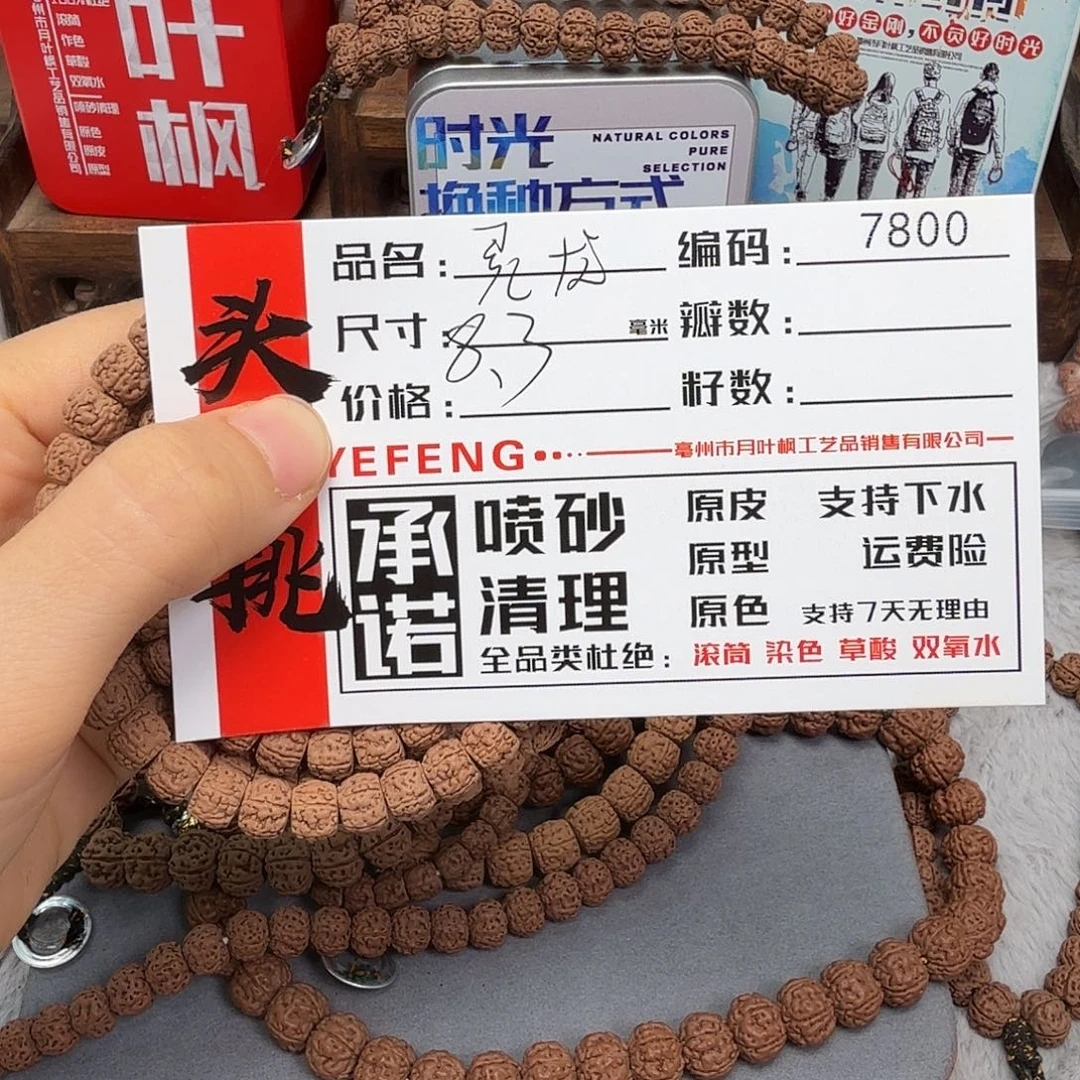 吊坠金刚菩提Aaaaa7800