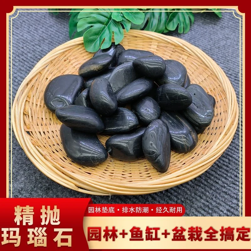 黑色精抛鹅卵石精品水培净化水质路面园艺家庭植物绿化公园鱼缸