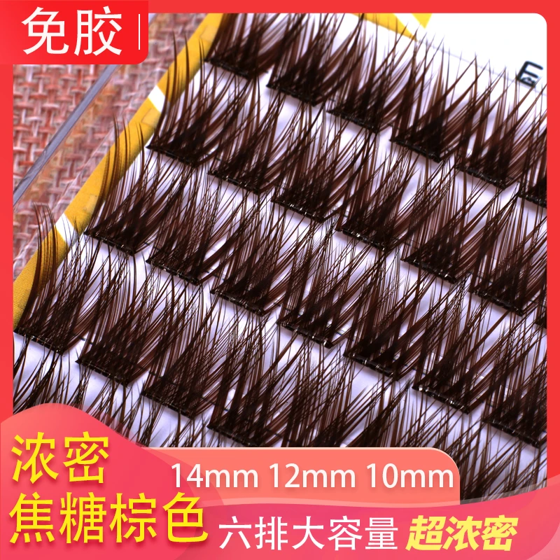免胶款加长14mm焦糖棕色浓密懒人三部曲卷翘分段式新手适用假睫毛