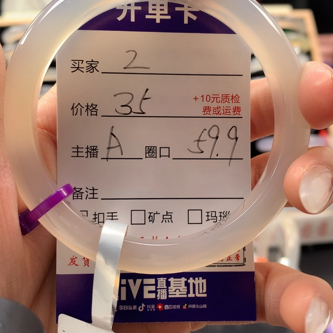 手镯玛瑙/玉髓未镶嵌