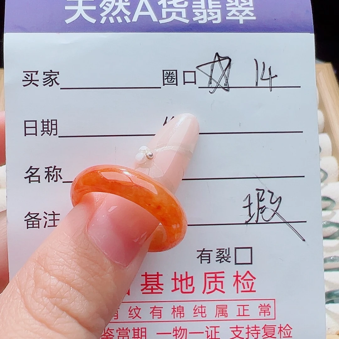 未镶嵌戒指翡翠天然