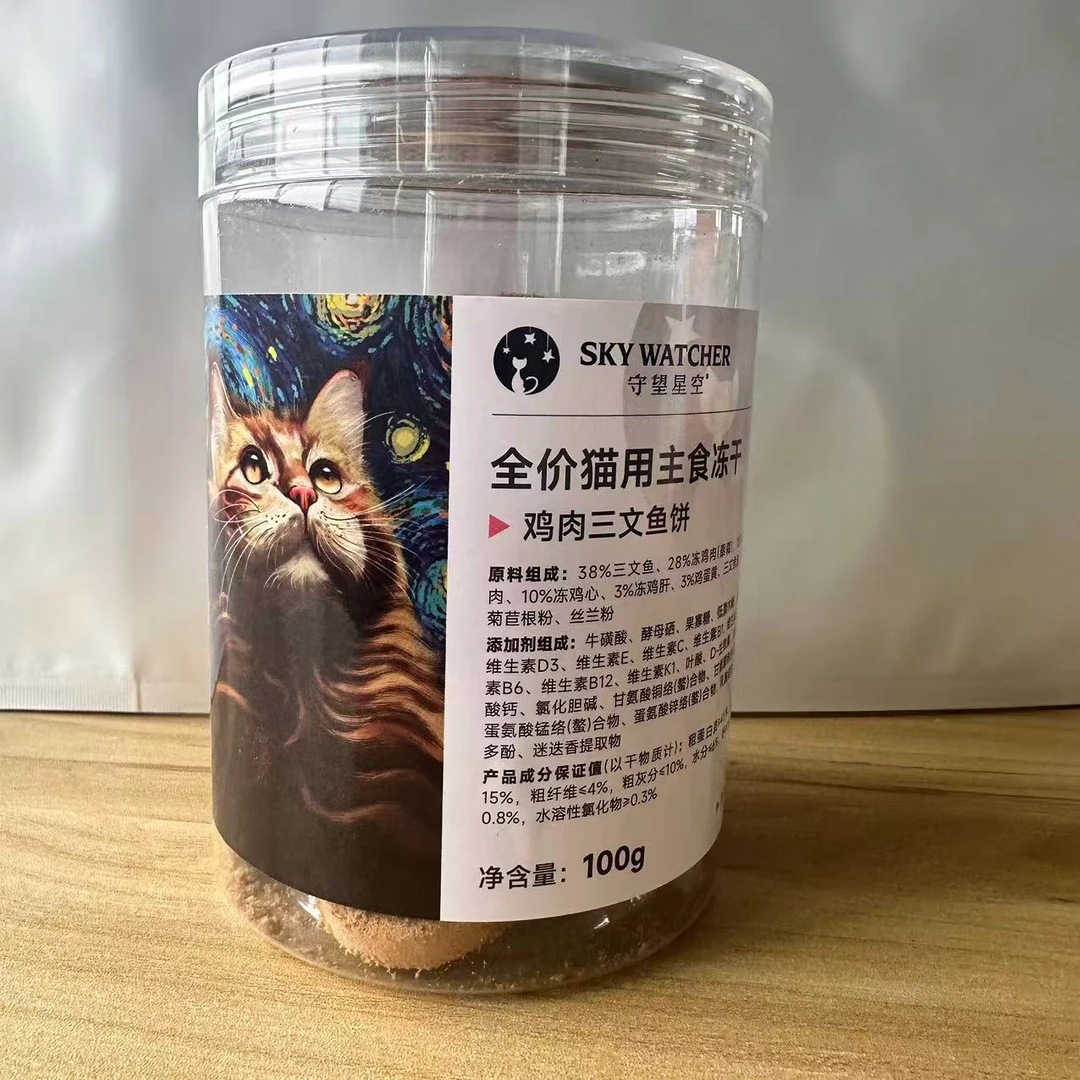 【泰森肉源】守望全价主食鸡肉三文鱼小圆饼冻干100g一罐