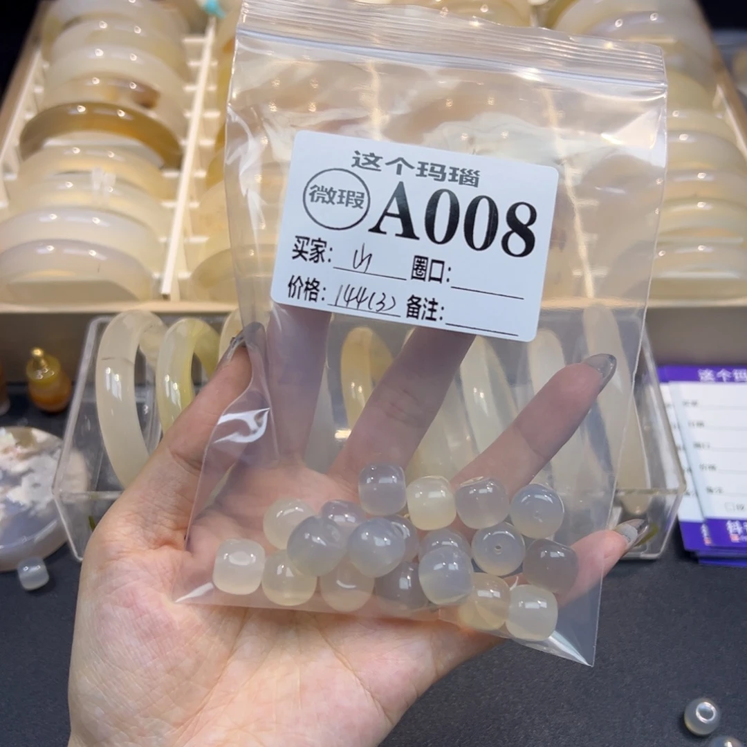 远***山玛瑙/玉髓未镶嵌手镯