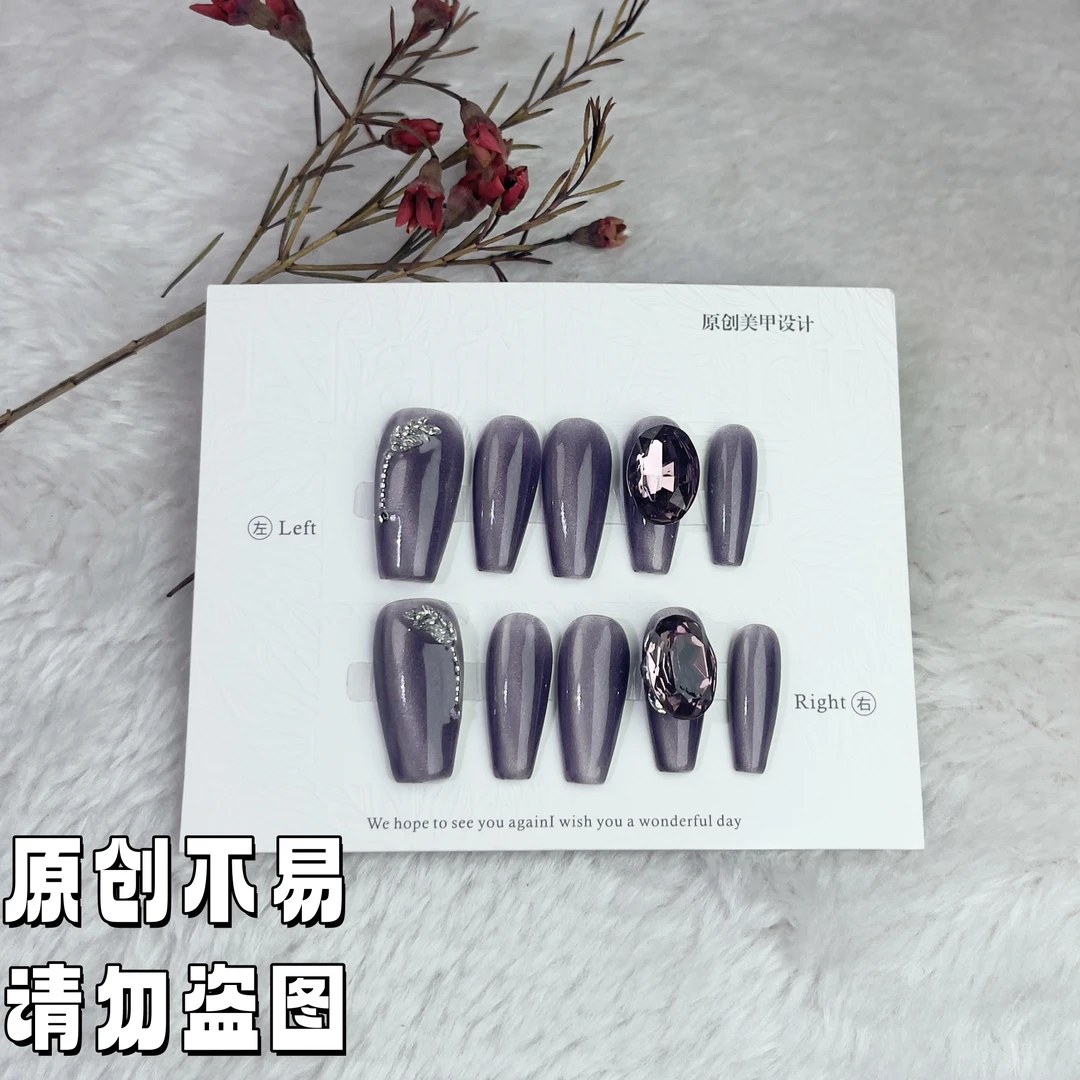 【紫罗兰】 纯手工穿戴甲轻奢高颜值时尚指甲贴