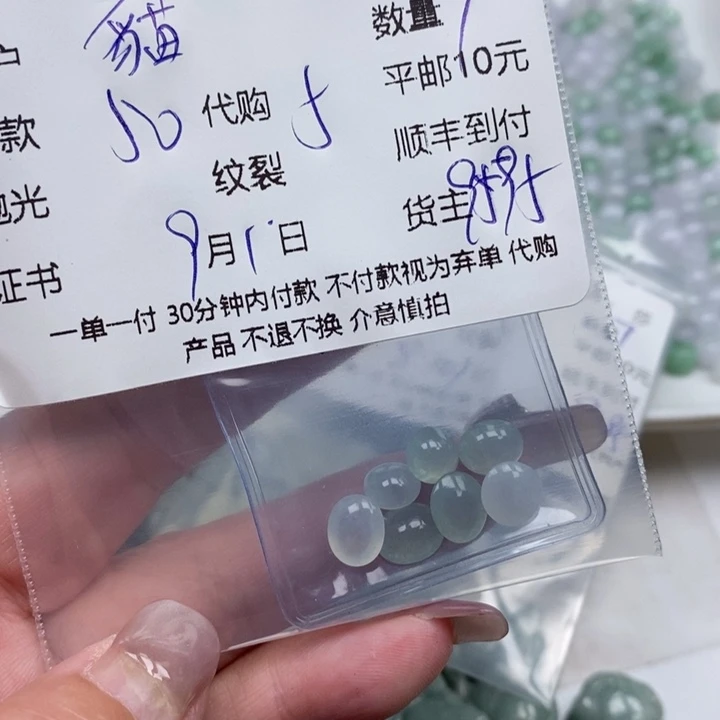 貓***妹颈饰未镶嵌翡翠天然翡翠