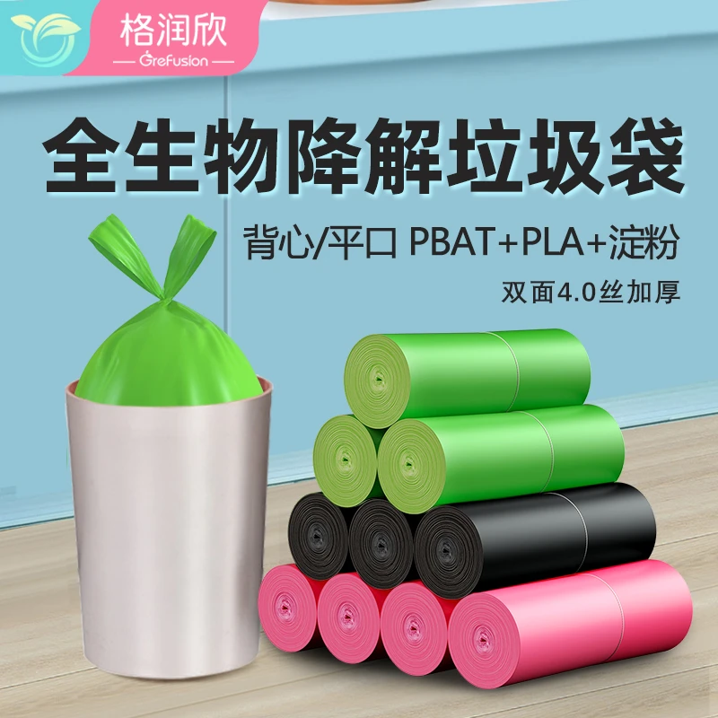 全降解垃圾袋家用加厚背心手提式厨房大号点断式加大绿色环保
