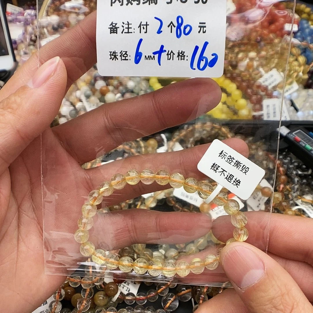未镶嵌手链水晶诱*U50