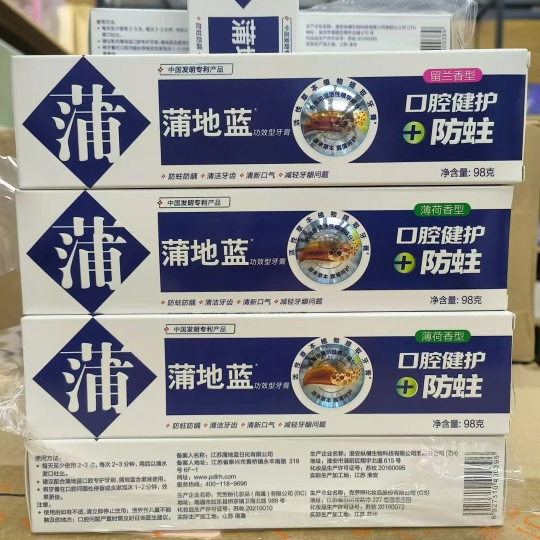 蒲地蓝口腔健护防蛀牙膏98g