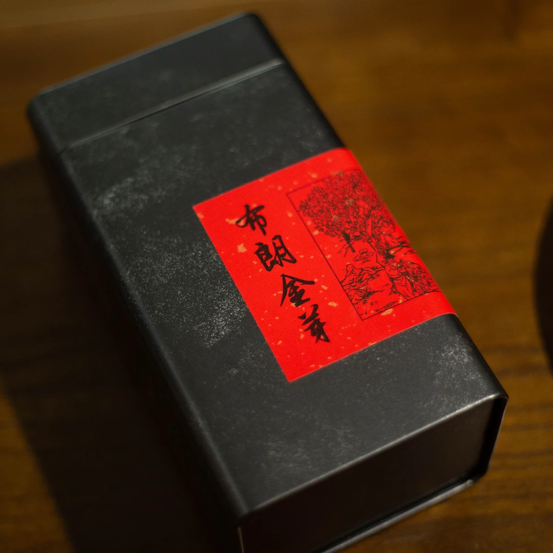 2008年 布朗古树金芽 普洱生茶 250g/罐 散茶