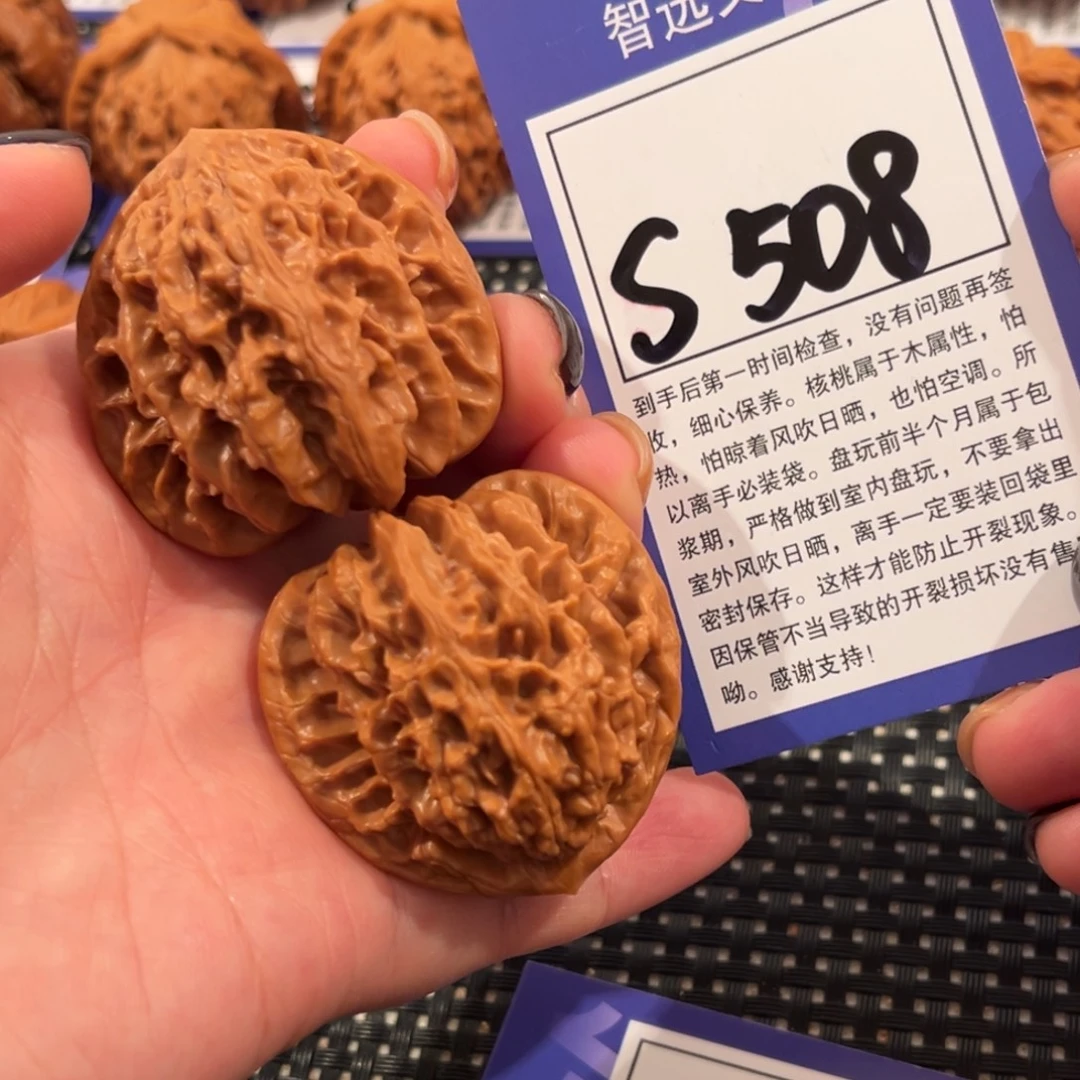 文玩核桃吊坠S508号霞云岭41尺