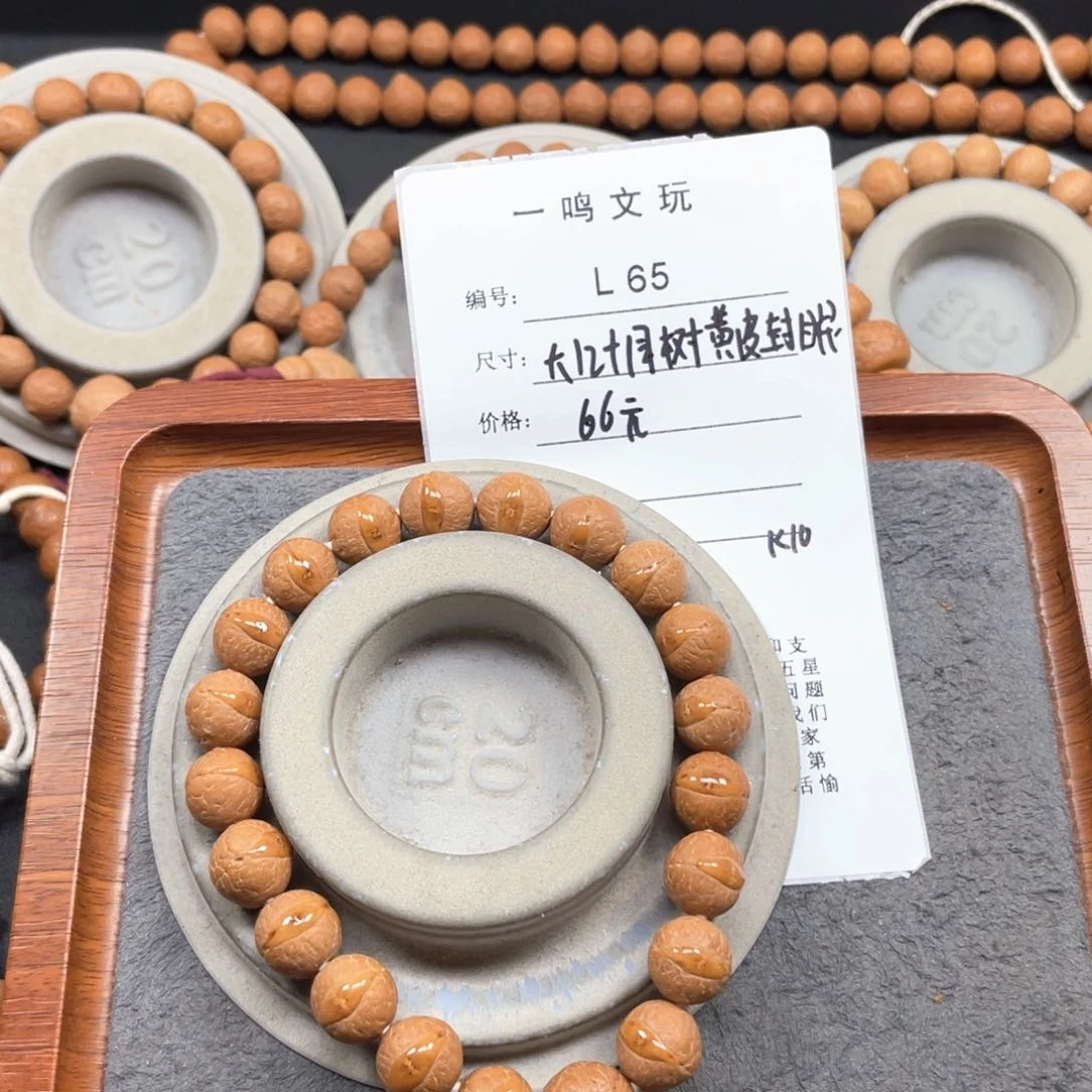 凤眼菩提手串L65-K10凤眼菩提大12+同树黄皮封眼