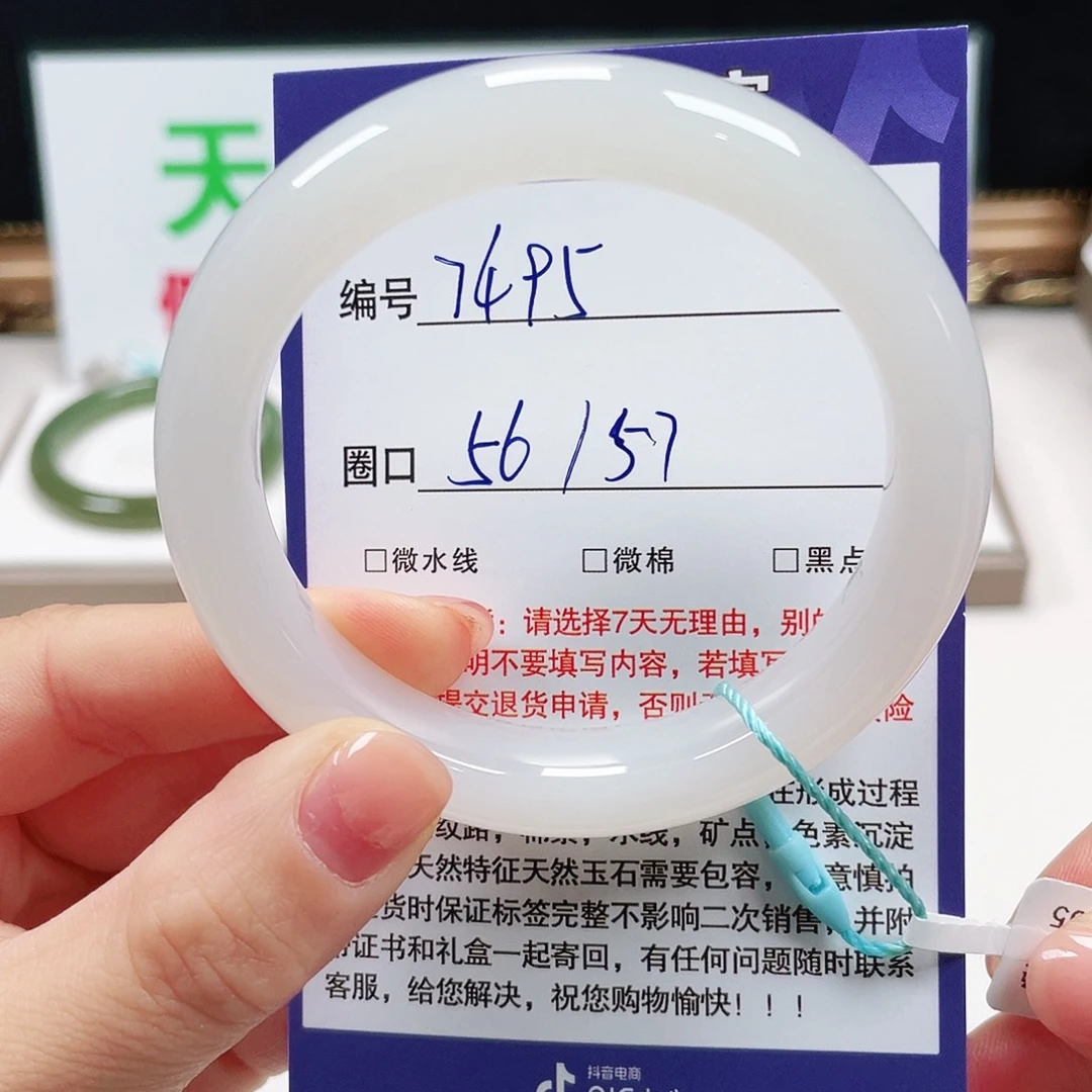 晓***宝未镶嵌手镯和田玉