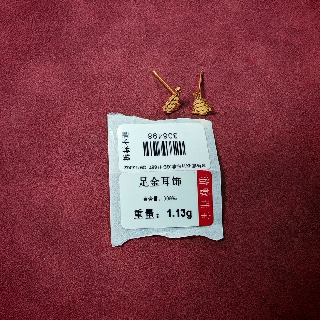足金999黄金耳饰